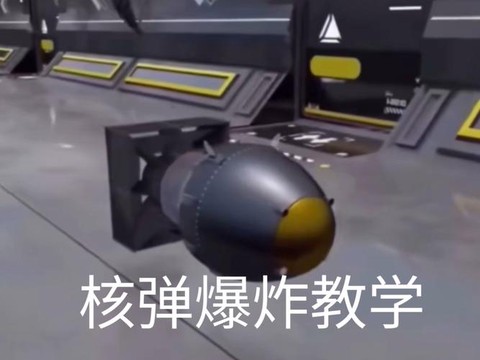 我的世界核弹怎么引爆[图1]