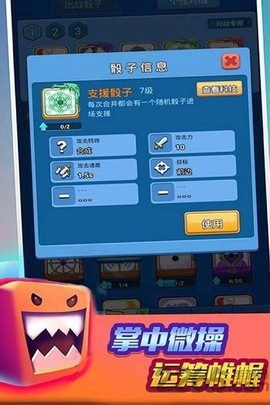 骰子竞技场[图1]