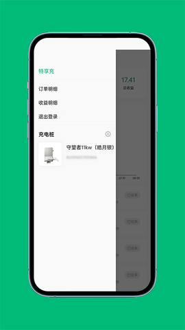 特享充图3