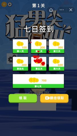 猛男尖叫[图1]
