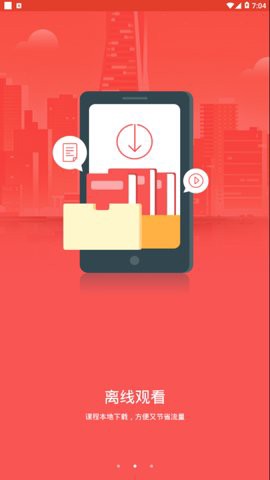 宿迁干部学院图1