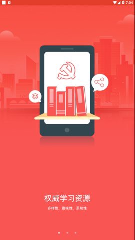 宿迁干部学院图3