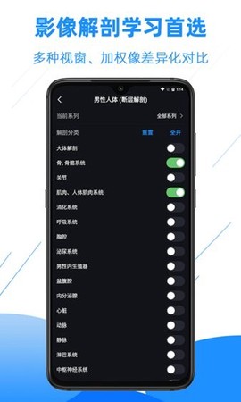 影像解剖图谱[图1]