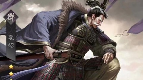 率土之滨袁绍怎么样[图2]
