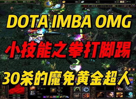 dota怎么放技能