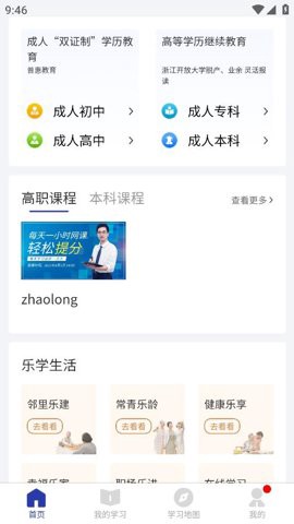 浙学通图1