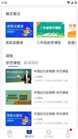 浙学通图2