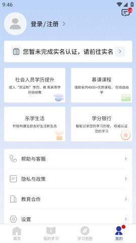 浙学通图3