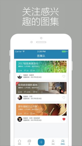 爱听图图3