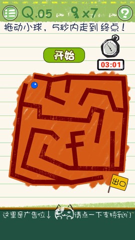 最囧烧脑游戏图2