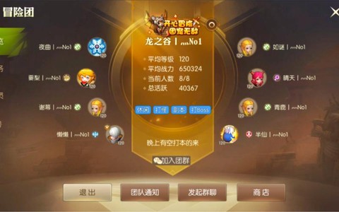 龙之谷首通的是什么[图1]