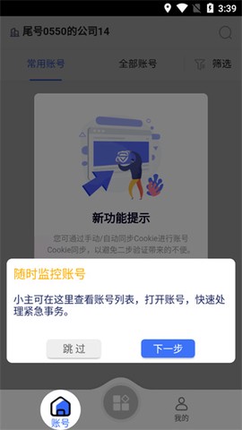 紫鸟移动助手[图2]