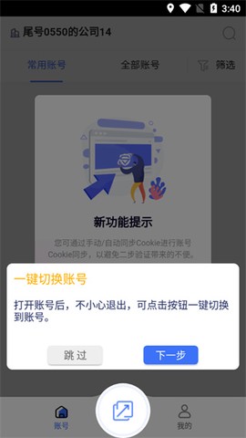紫鸟移动助手[图3]