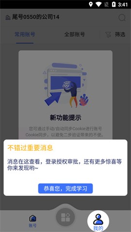 紫鸟移动助手[图4]