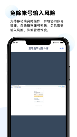 紫鸟移动助手图2