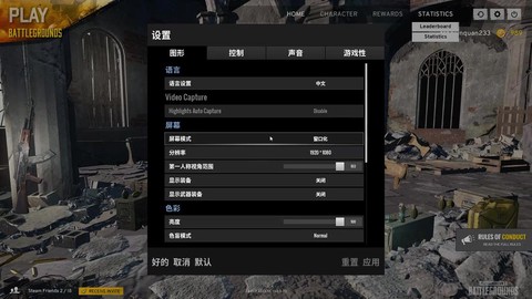 绝地求生怎么设置大跳