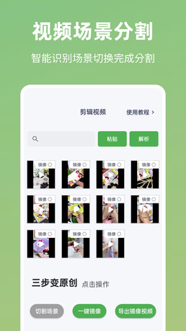 云秒剪图2