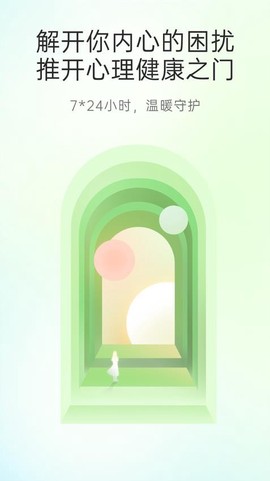 心理咨询图1