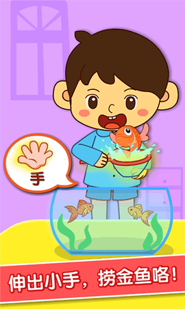 宝宝爱身体部位图3