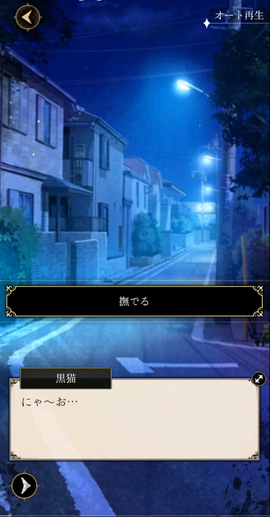 恶魔执事与黑猫图2