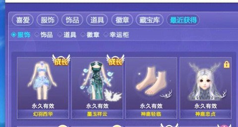 qq炫舞喇叭如何获得