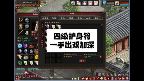 大话2制符什么赚钱[图1]