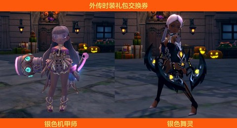 龙之谷转职券怎么领
