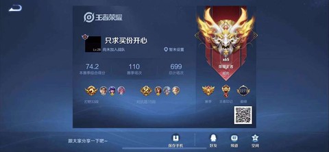 天天酷跑q小益怎么得