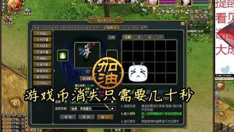问道手游如何养精蓄锐[图2]
