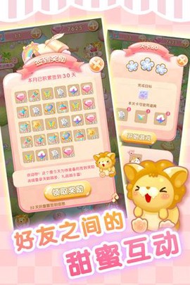 萌猫点点消图2