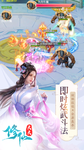 天天放置修仙图2
