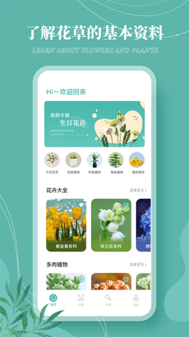 花草录图3