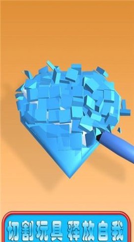 指尖解压切玩具图1