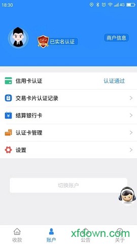 会员宝秒到版图1