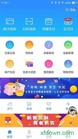 会员宝秒到版图3