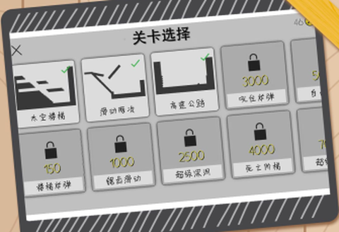 火柴人求生记[图3]