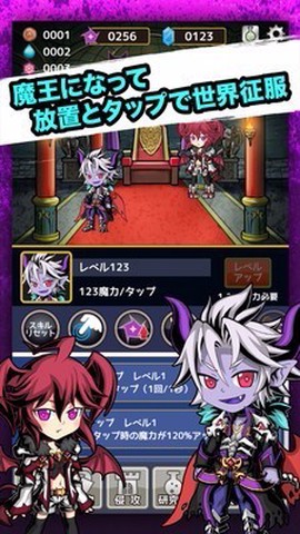放置魔王图2
