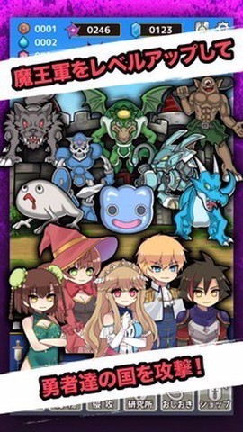 放置魔王图3