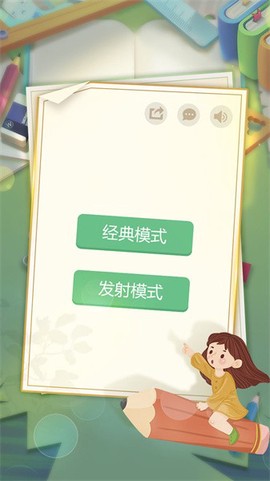 王者2048图2