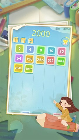 王者2048图3
