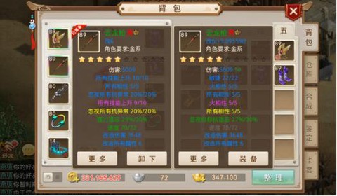 问道手游什么是封手[图1]