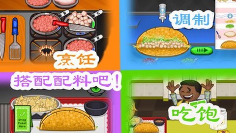 老爹墨西哥塔可饼[图1]
