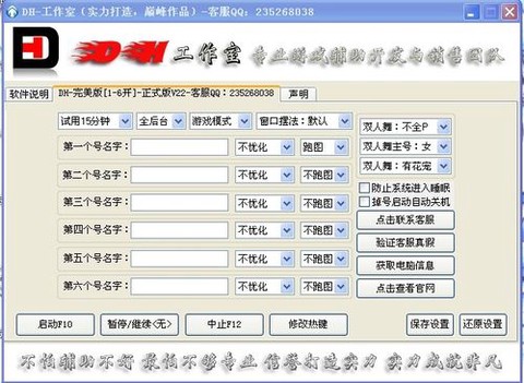qq飞车辅助是什么[图2]