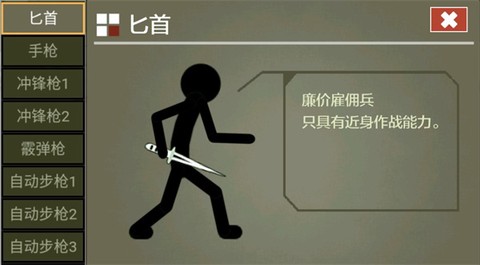 火柴人传说[图2]