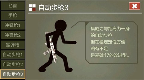 火柴人传说[图4]