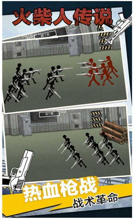 火柴人传说图2