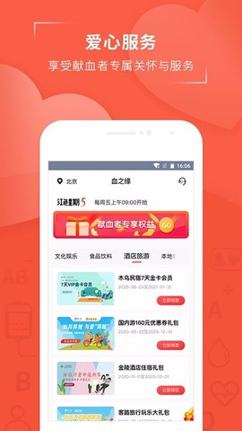 血之缘[图1]