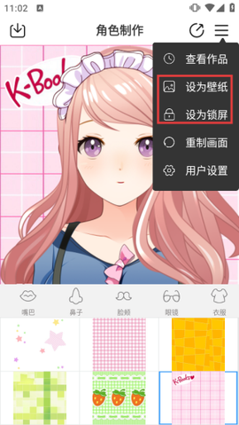动漫头像制作器[图3]
