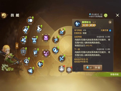 龙之谷游侠带什么技能