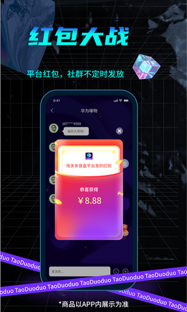 淘多多盲盒图1